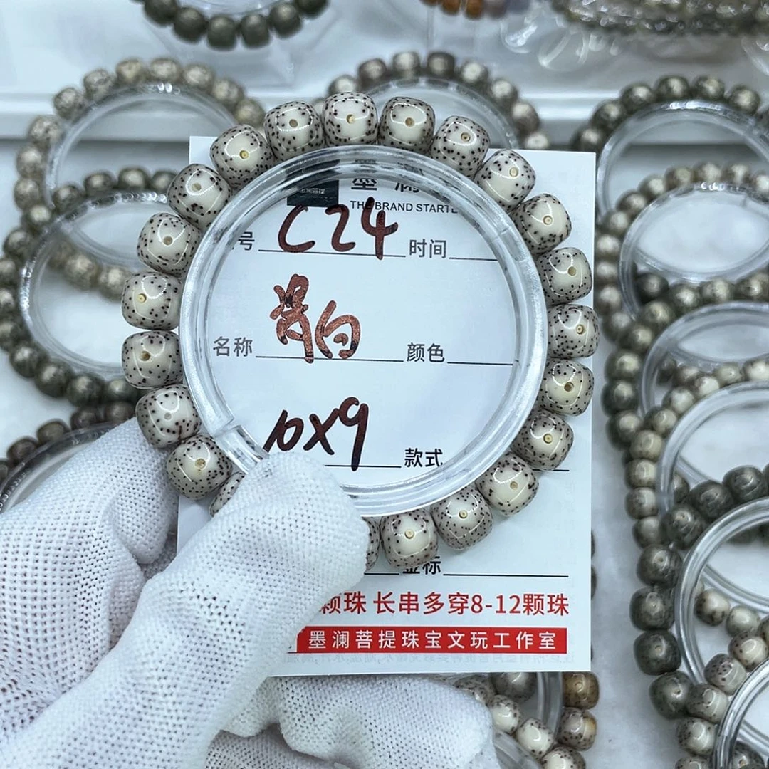 手串星月菩提清*C24瓷白