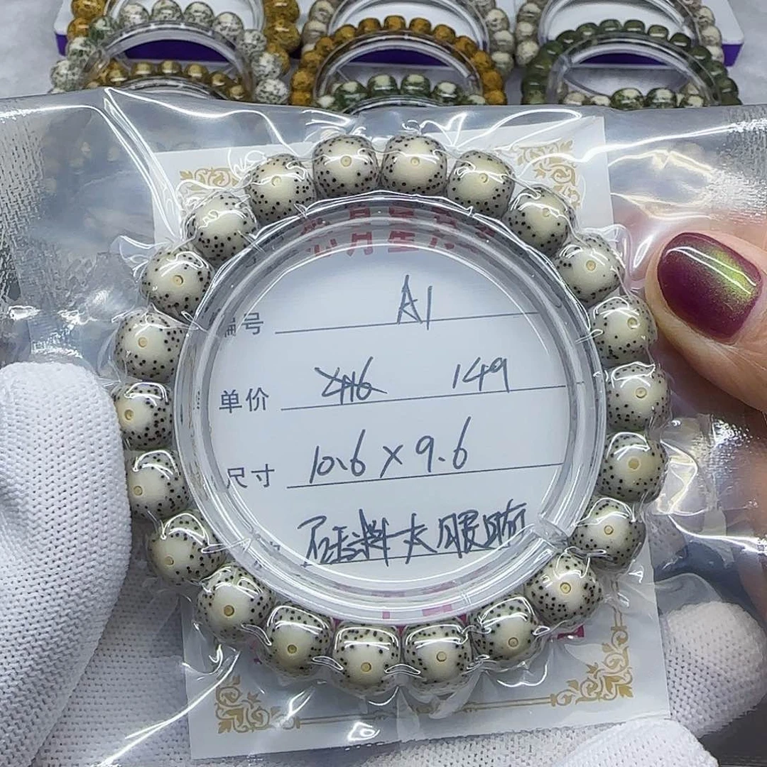 海南心月星月菩提A1