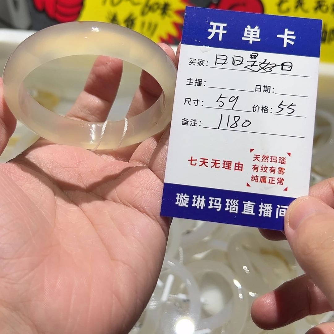 日***️玛瑙/玉髓合金手镯1180