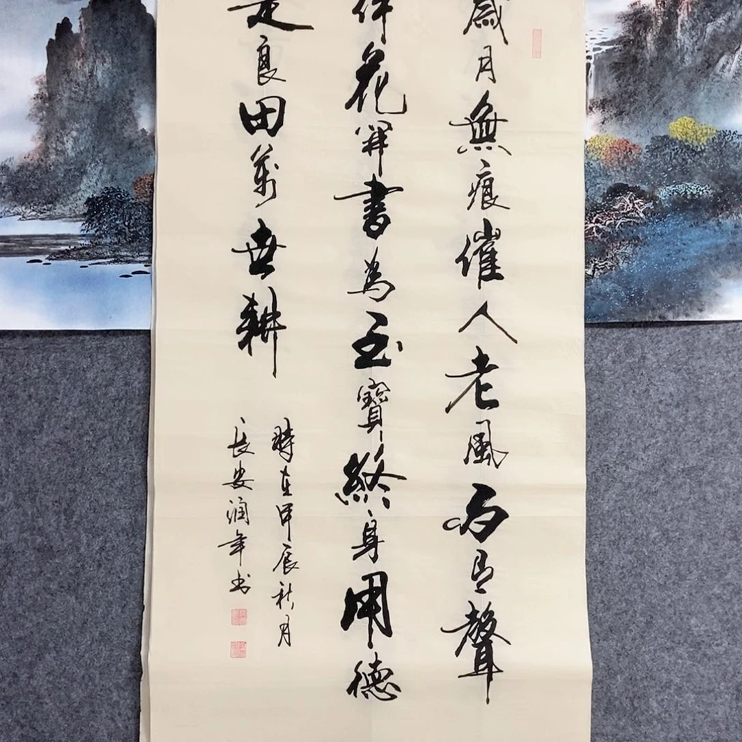 书法老师亲笔书写