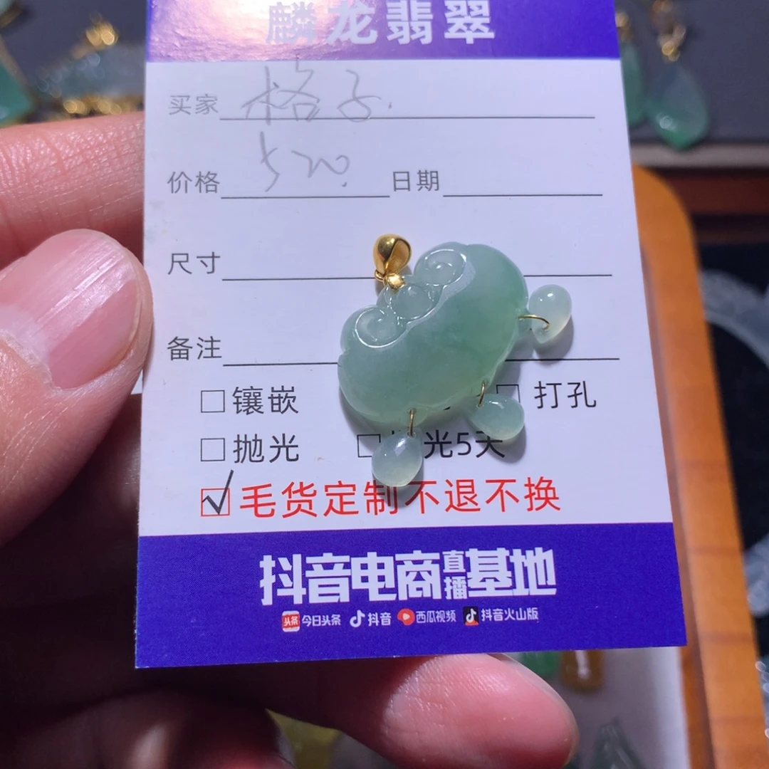 格***呀翡翠18K金镶嵌颈饰如意锁