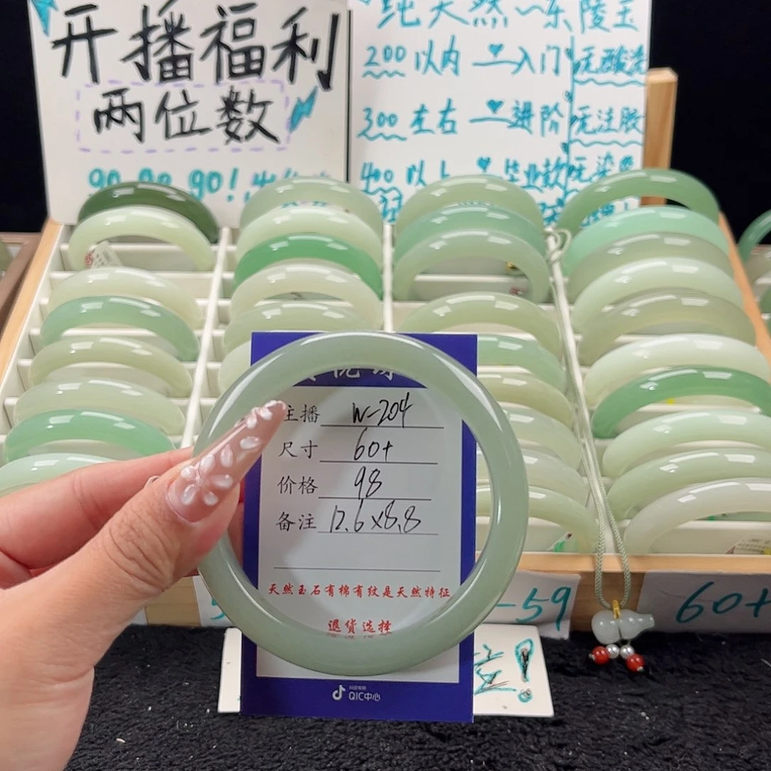 未镶嵌手镯石英质玉
