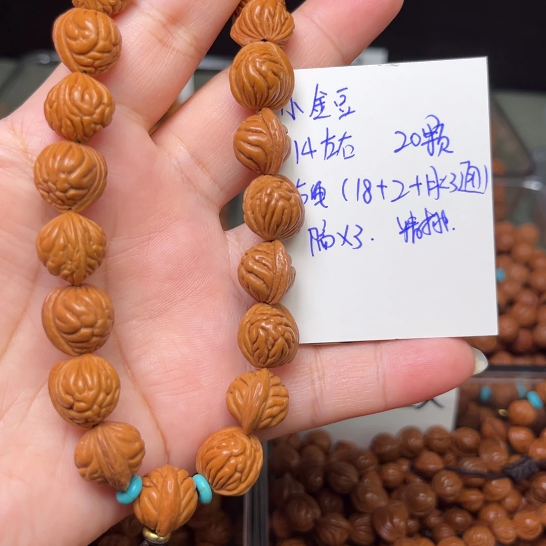 吊坠桃核14左右小金豆手持