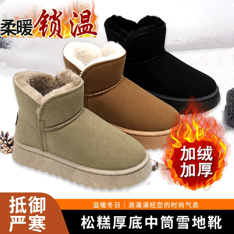 加绒厚底中筒雪地靴秋冬保暖防滑秋冬雪地靴雪地靴加绒短靴加厚