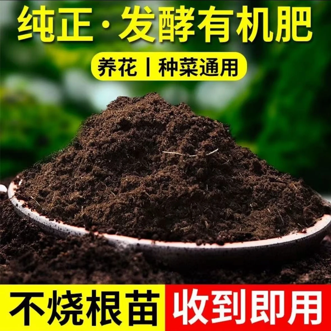 花卉营养土养花专用有机泥炭土颗粒通用型家庭种花土壤专用花土肥