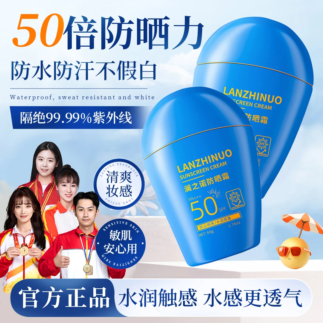 【持证防晒】夏季蓝胖子水感隔离三合一SPF50+防水防汗透气不假白