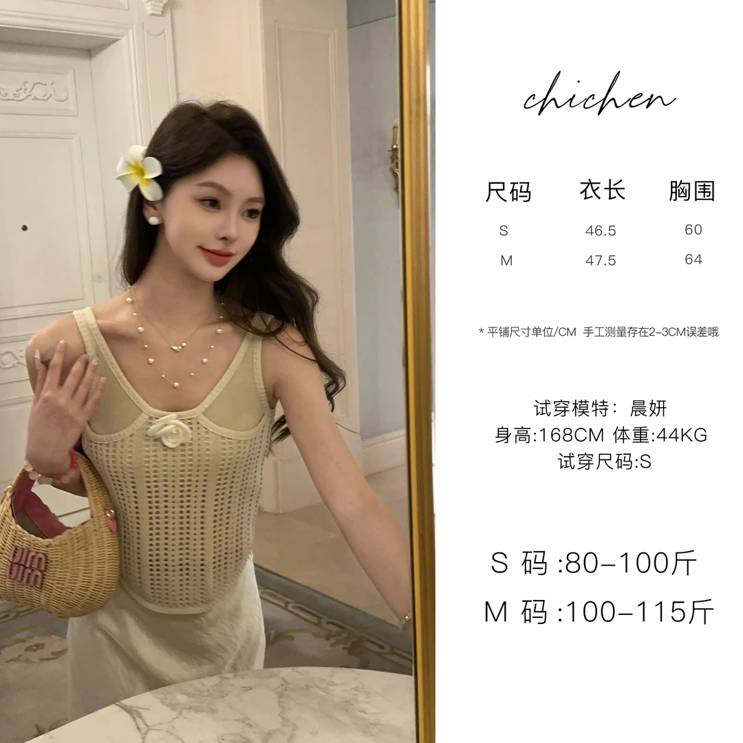 CHICHEN/晨妍 夏日随想记-假两件调性针织背心