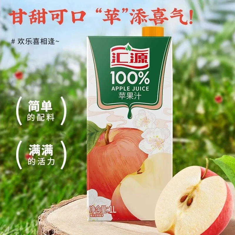 2瓶】汇源苹果汁100%橙汁1L西梅沙棘复合果汁饮料大瓶汇源果汁1升