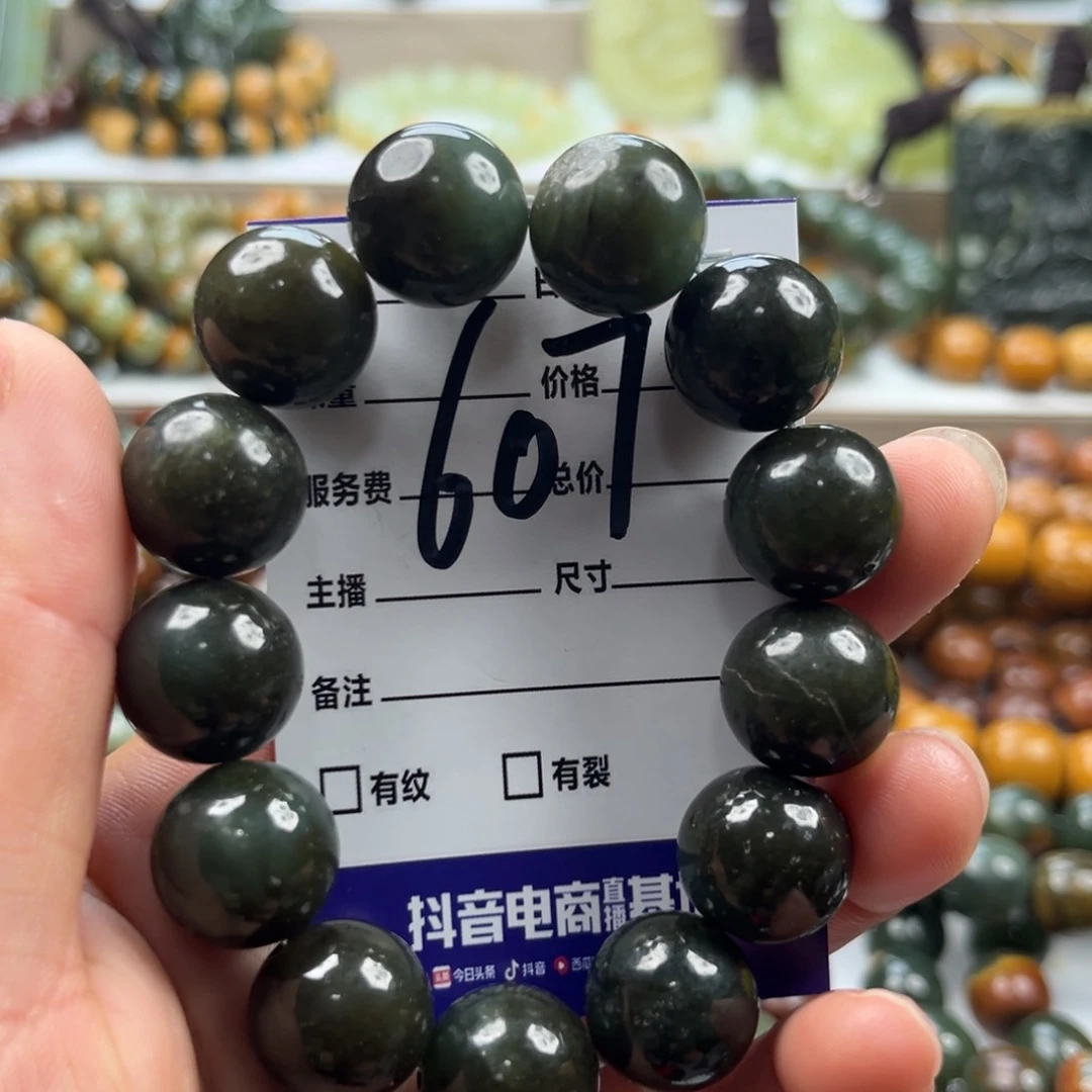 手链未镶嵌透闪石质玉有瑕