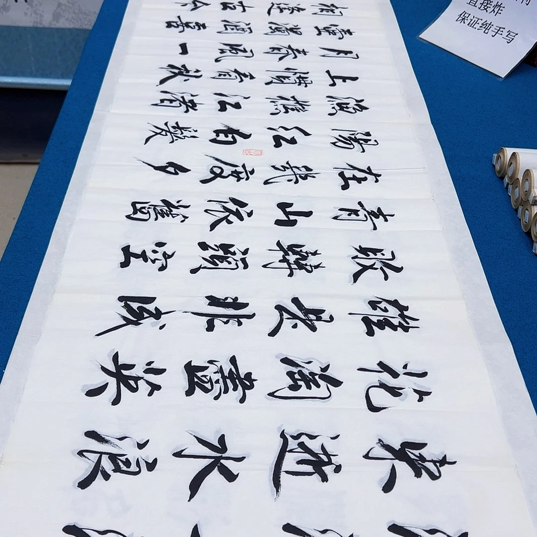 书法新号福利作品，纯手写假一赔万