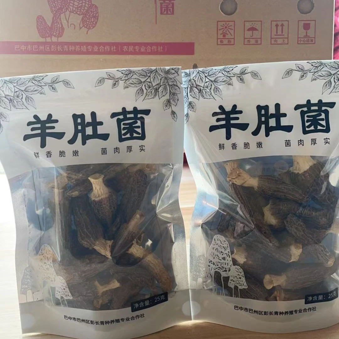 (宝宝菇)四川高山头茬六妹无硫羊肚菌家庭煲汤干货菌菇丽云蘑