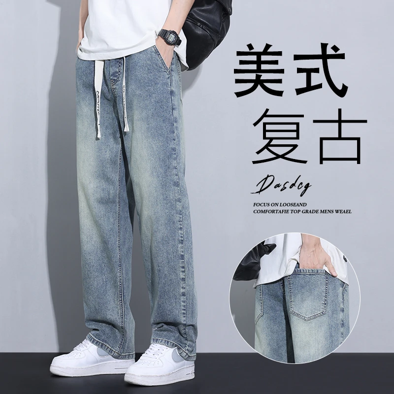直筒牛仔裤男宽松阔腿2025春季新款美式复古潮牌休闲水洗长裤子男