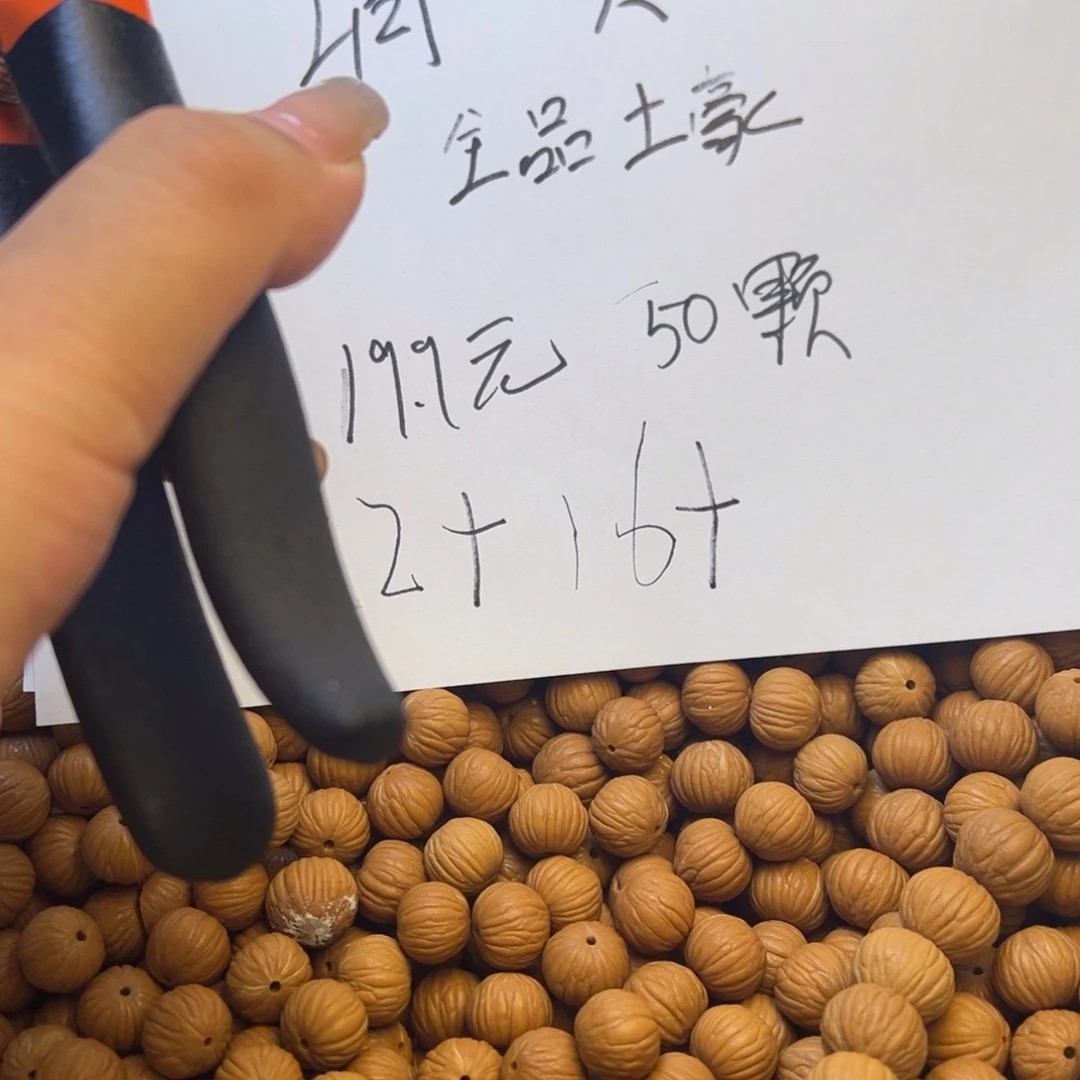 骑***3亚克力土豪散籽19.9