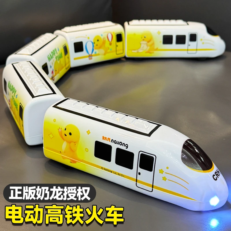 奶龙授权儿童男孩子益智力小火车玩具电动高铁和谐号仿真动车模型