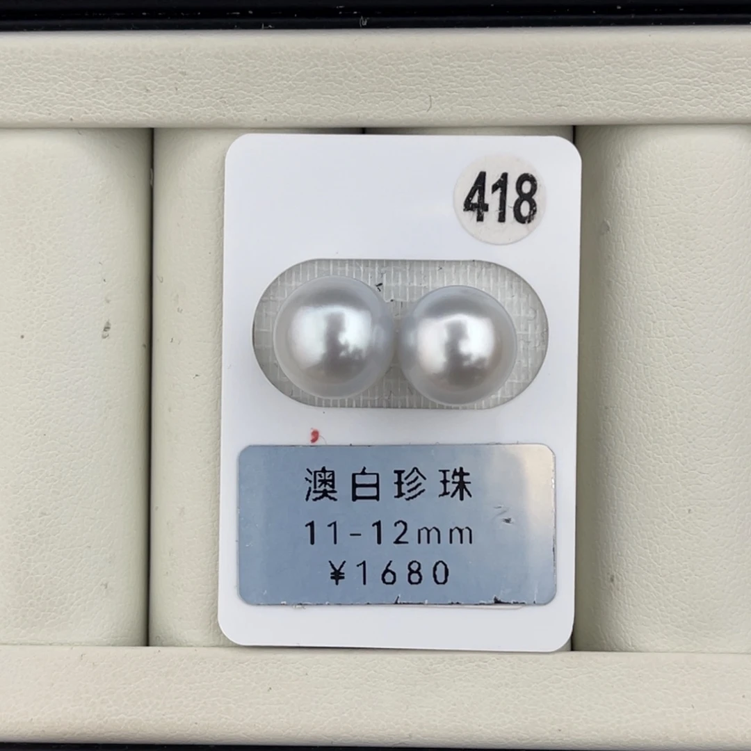 定制海水珍珠未镶嵌裸珠银蓝光正圆澳白11-12mm