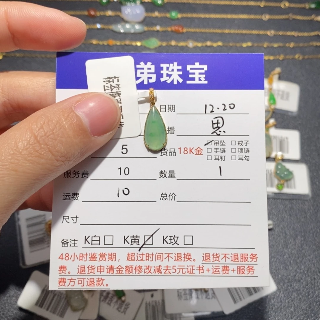 翡翠18K金镶嵌吊坠(不含链)
