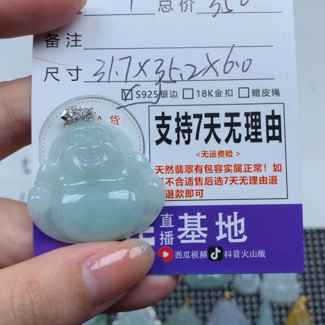翡翠未镶嵌挂件天然
