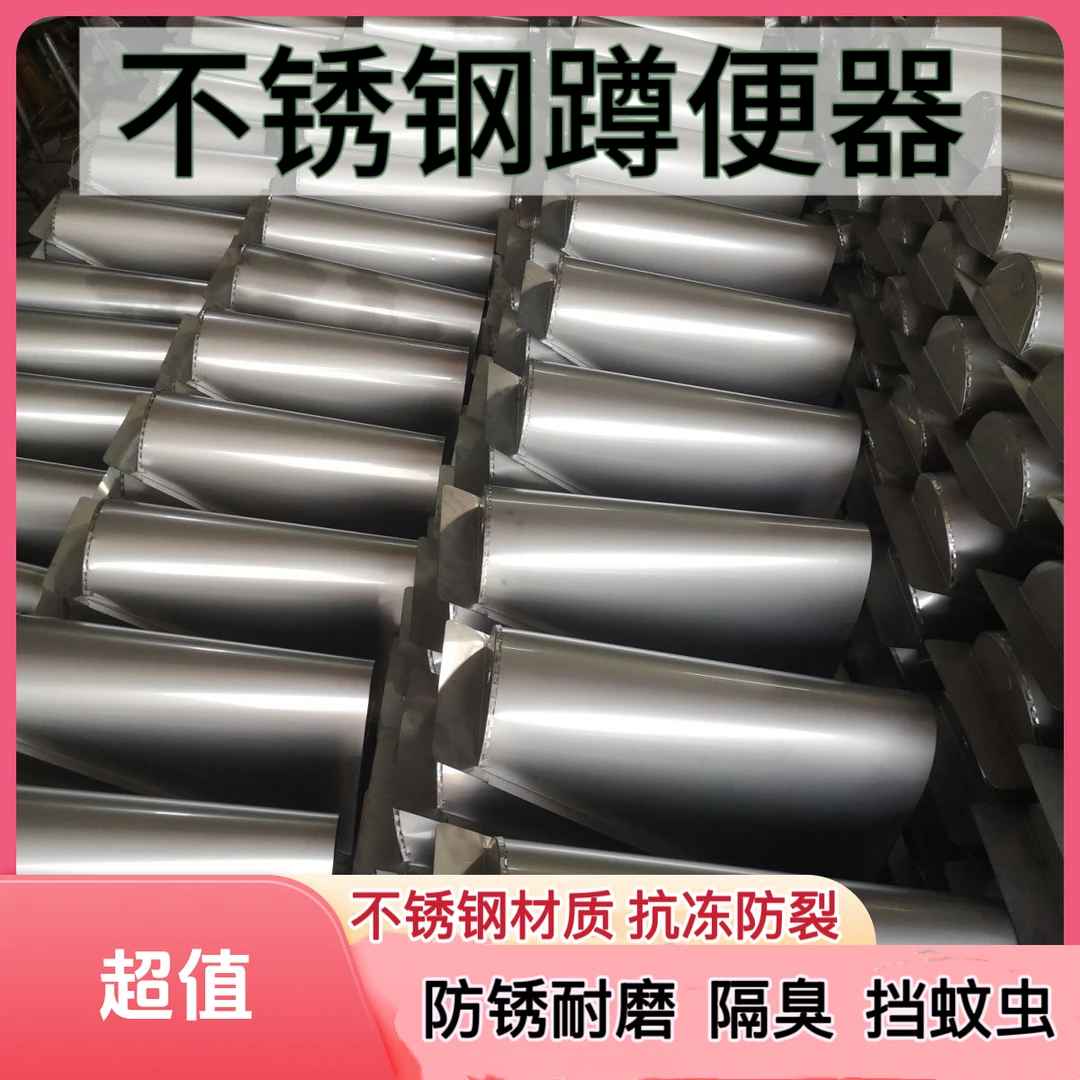 厕所新一代加厚蹲坑不锈钢旱厕便器防臭农村升级改造专用正品