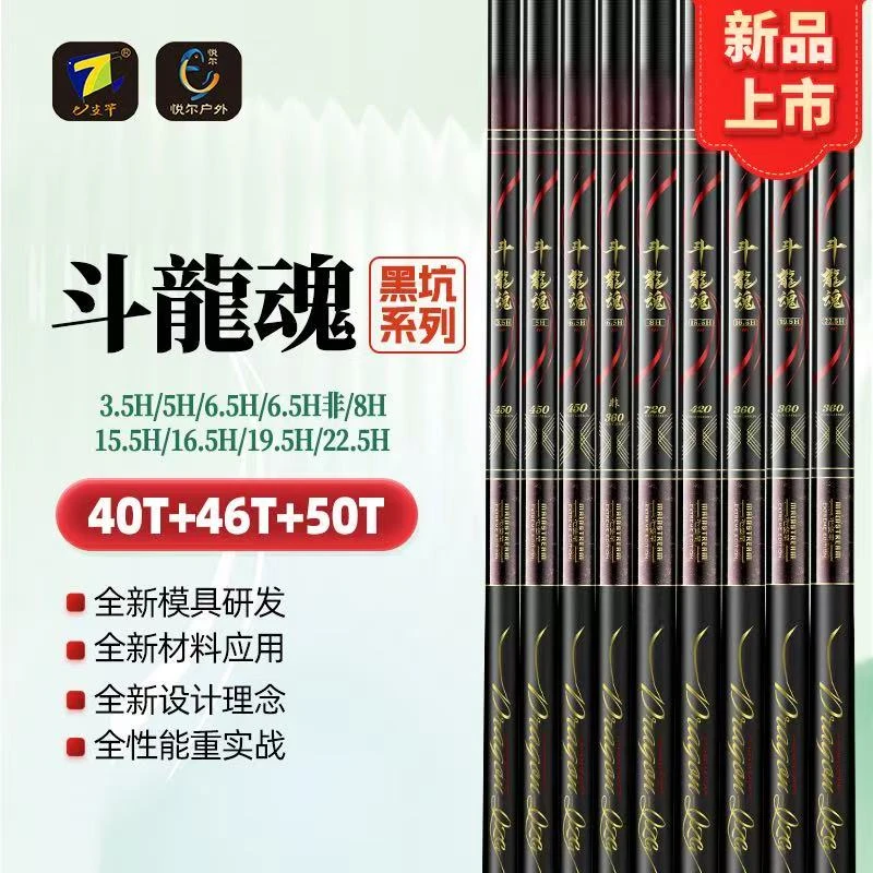 七支竿斗龍魂3.5H-22.5H、6.5H非黑坑竞技罗非飞抄飞磕台罗非竿