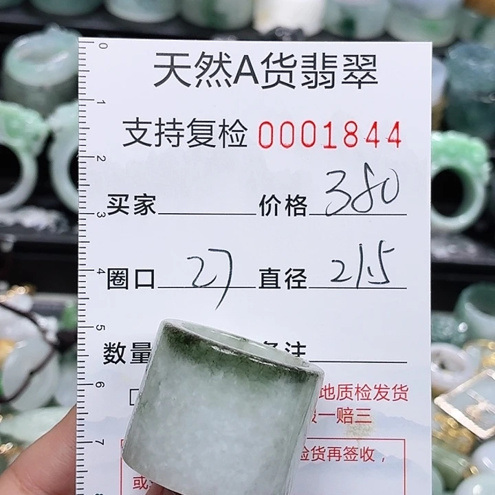 翡翠未镶嵌戒指戒指