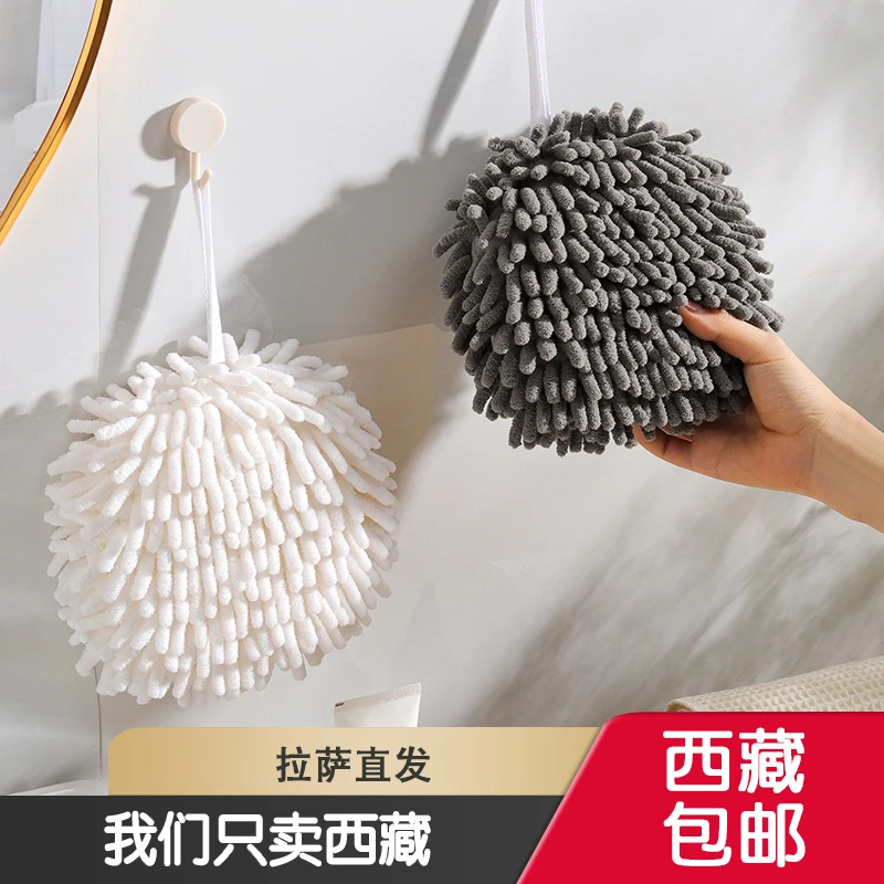 西藏包邮哥日式雪尼尔擦手球挂式擦手巾厨房加厚吸水快速干卫生间