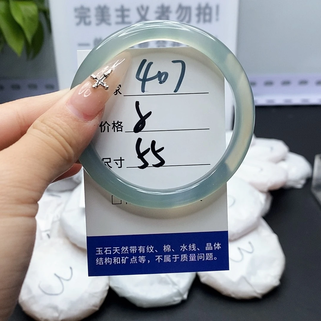玛瑙/玉髓手镯未镶嵌407