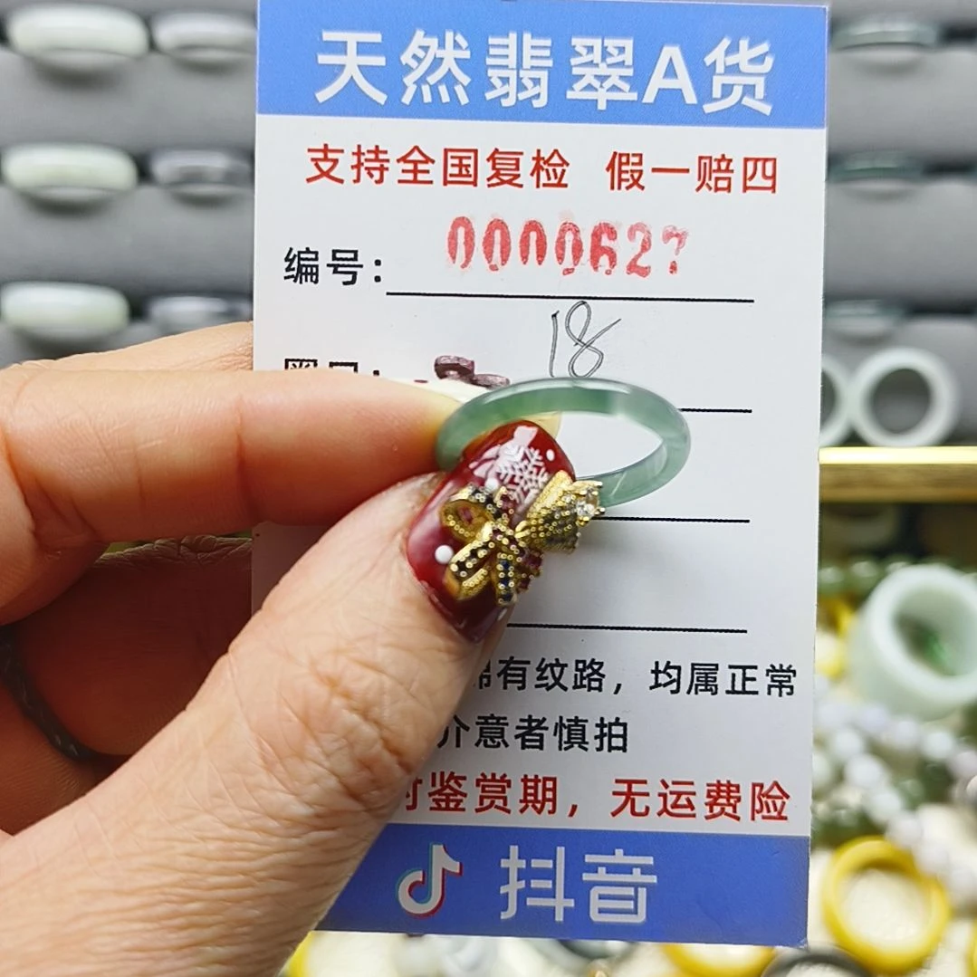 翡翠未镶嵌戒指天然翡翠