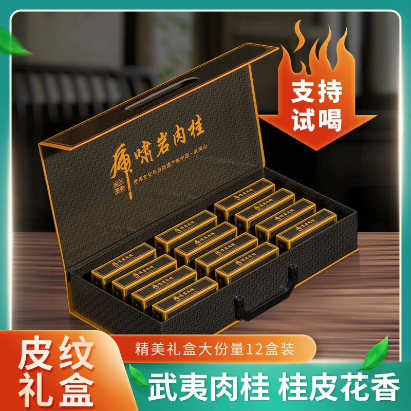 【高香持久】虎啸岩-肉桂150克茶叶礼盒装过年送礼送长辈岩骨花香