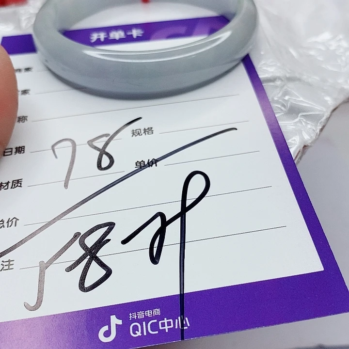 翡翠手镯（圆镯）未镶嵌