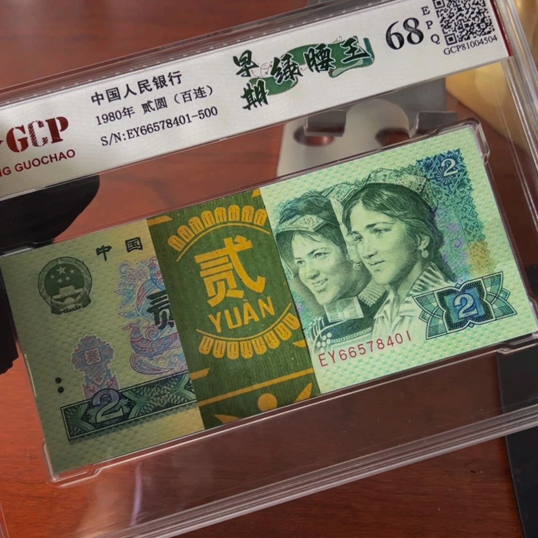 802早期冠绿腰带一刀