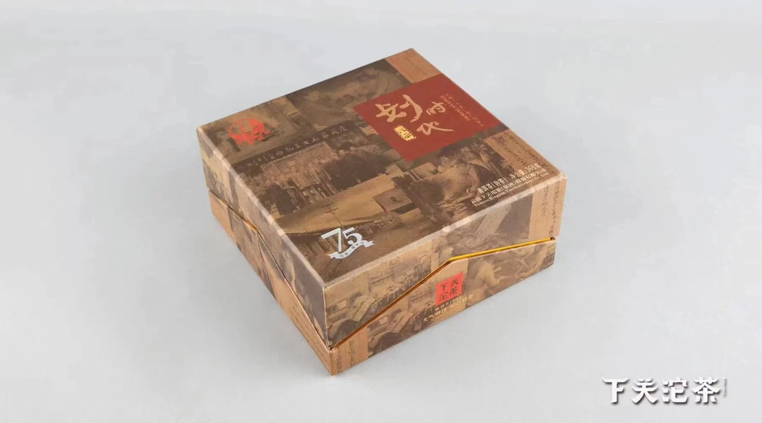 2016年下关划时代（熟沱）