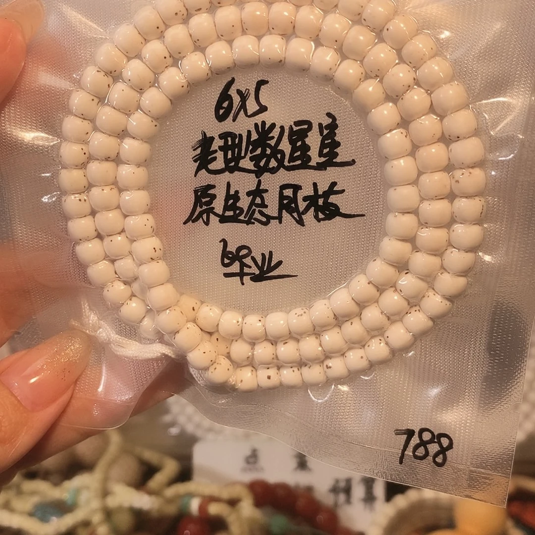 吊坠星月菩提星月