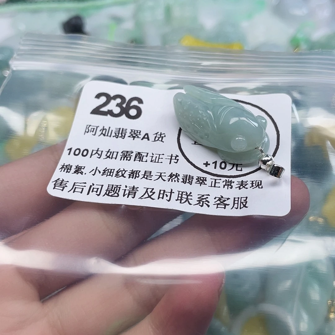 吊坠(不含链)未镶嵌翡翠