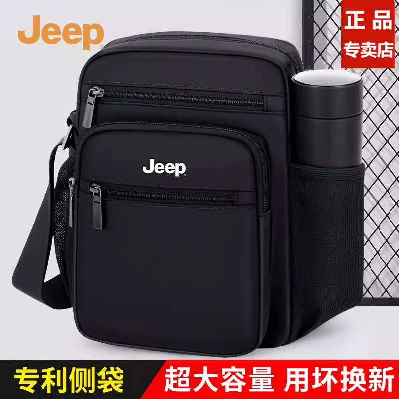 JEEP/吉普大容量单肩包男休闲斜挎包轻便通勤胸包水杯旅行小背包