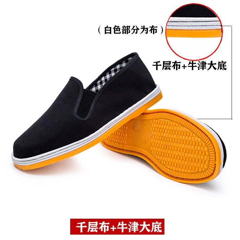 牛筋底老北京布鞋男加厚千层底布鞋工作黑布鞋爸爸鞋爷爷鞋一脚蹬