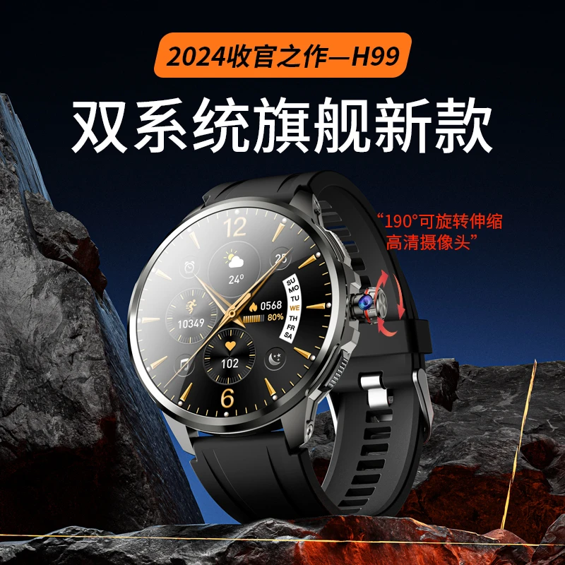 H99智能电话手表学生成人双系统续航5G卡通用全功能下载