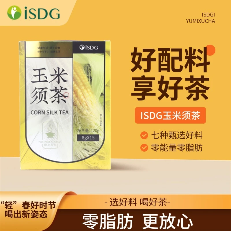 ISDG玉米须茶茯苓苦荞麦玉米胚芽独立茶包耐泡便携冷泡热泡120g