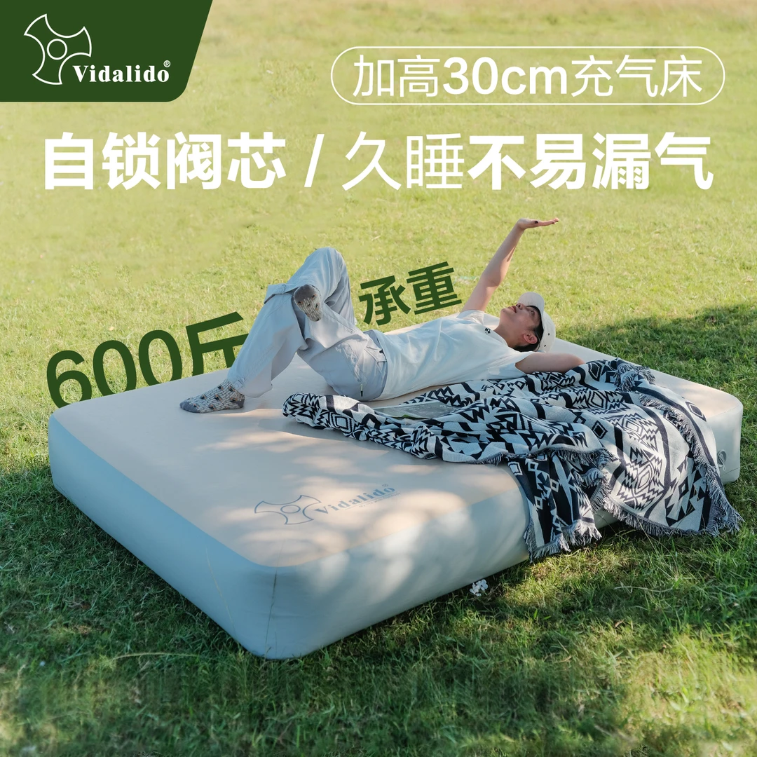 【维达利多30cm梦恬】户外露营PVC拉丝加高充气床垫弹丝睡垫气垫床