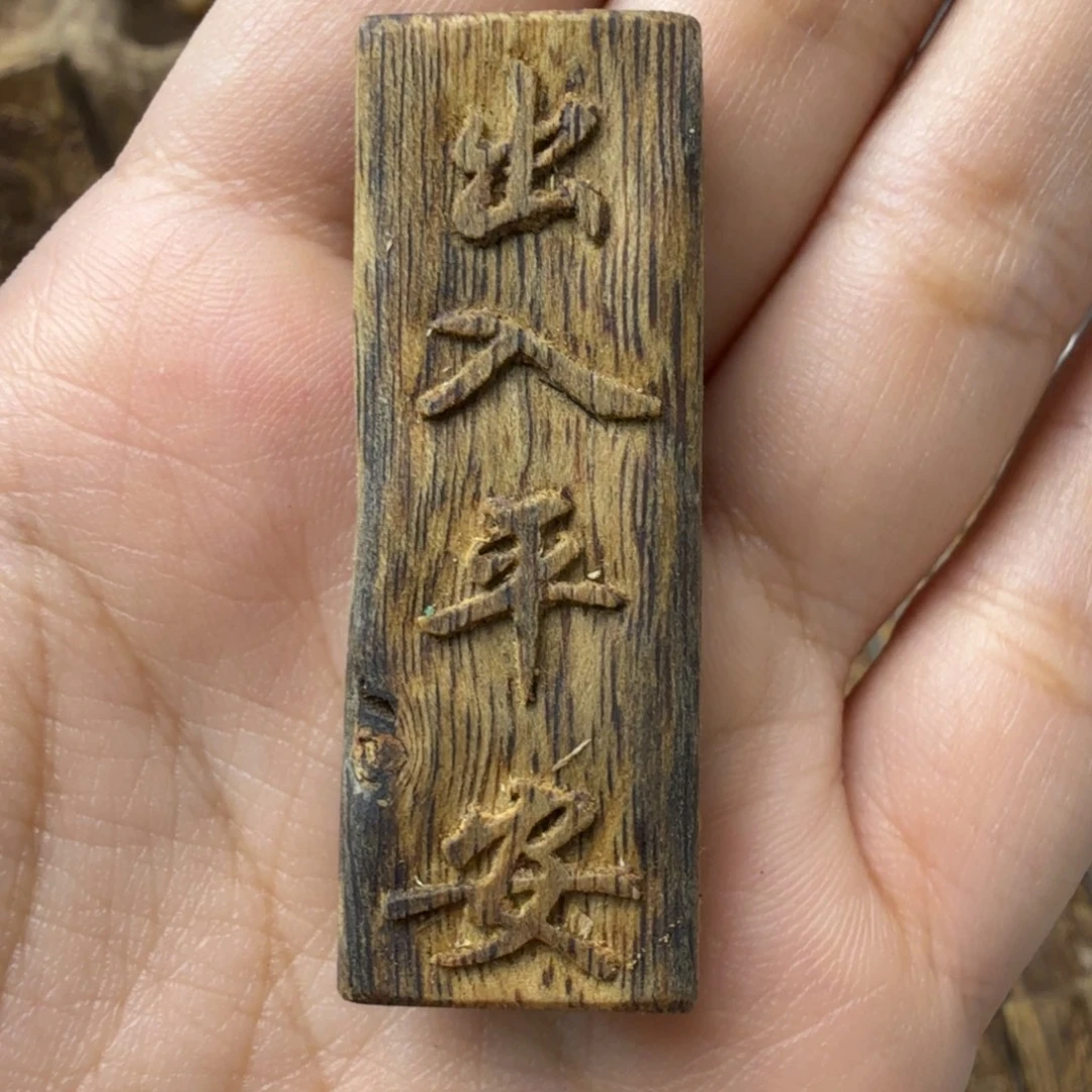 沉香沉香碎屑碎屑老白奇乌身圆叶原汁原味