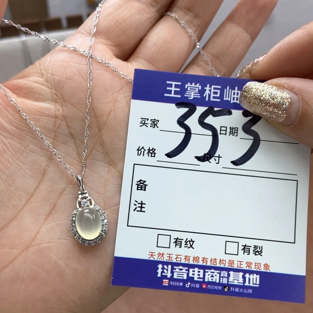 岫玉吊坠吊坠银S925镶嵌