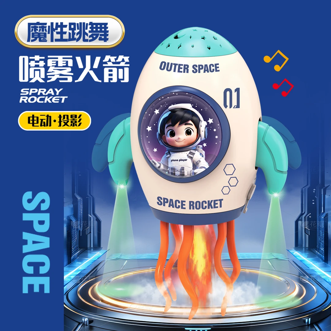 新款魔性跳舞喷雾火箭电动投影自动避障特技水母逗宠儿童玩具礼物