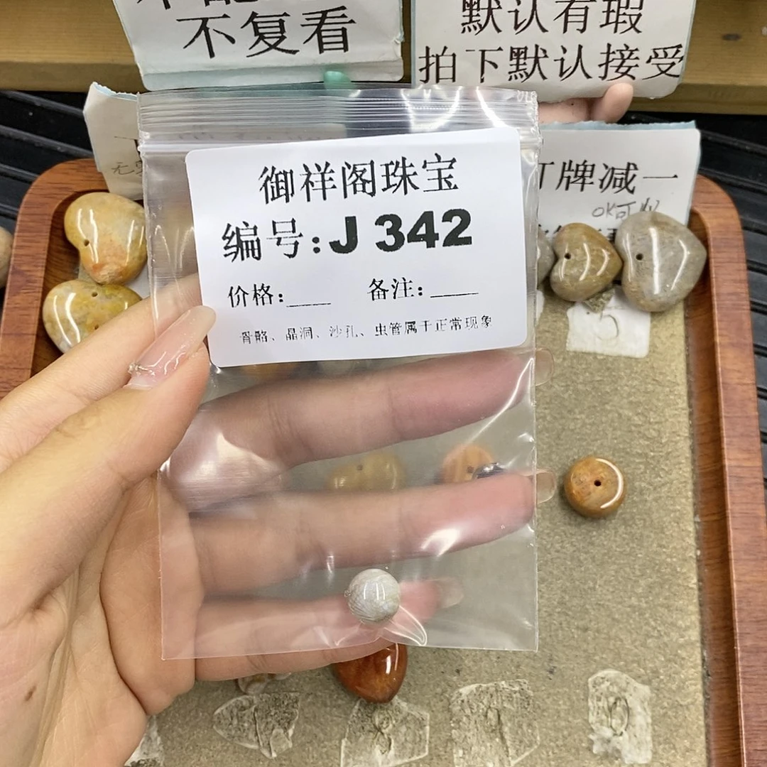 硅化珊瑚（珊瑚玉）未镶嵌颈饰乔*