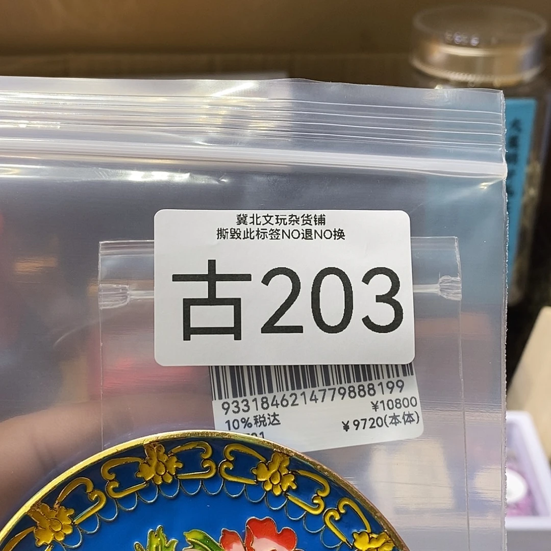 兰***草大叶紫檀（黑酸枝木类）时尚饰品203