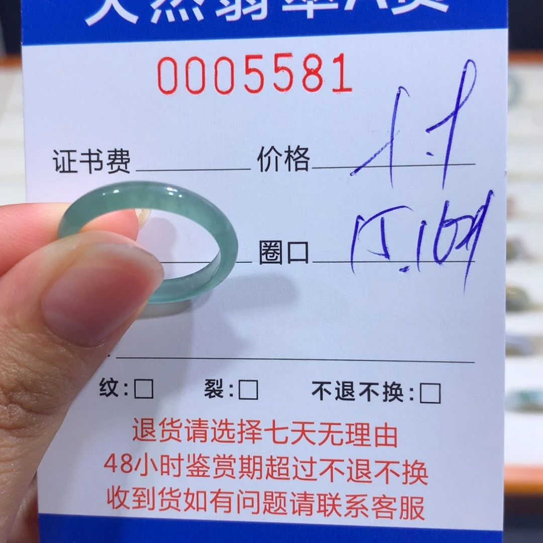 翡翠戒指未镶嵌翡翠