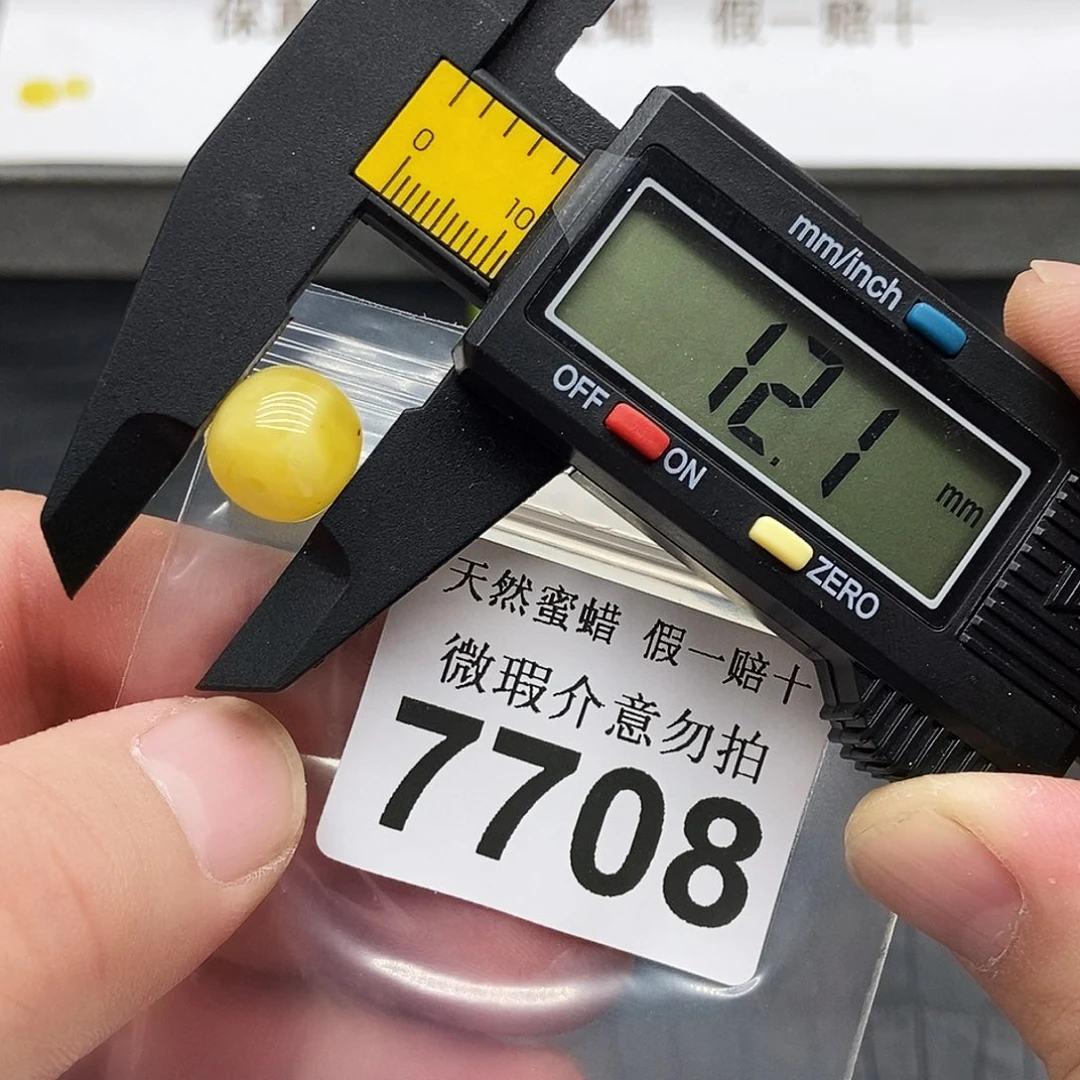未镶嵌蜜蜡珠宝奇石7708