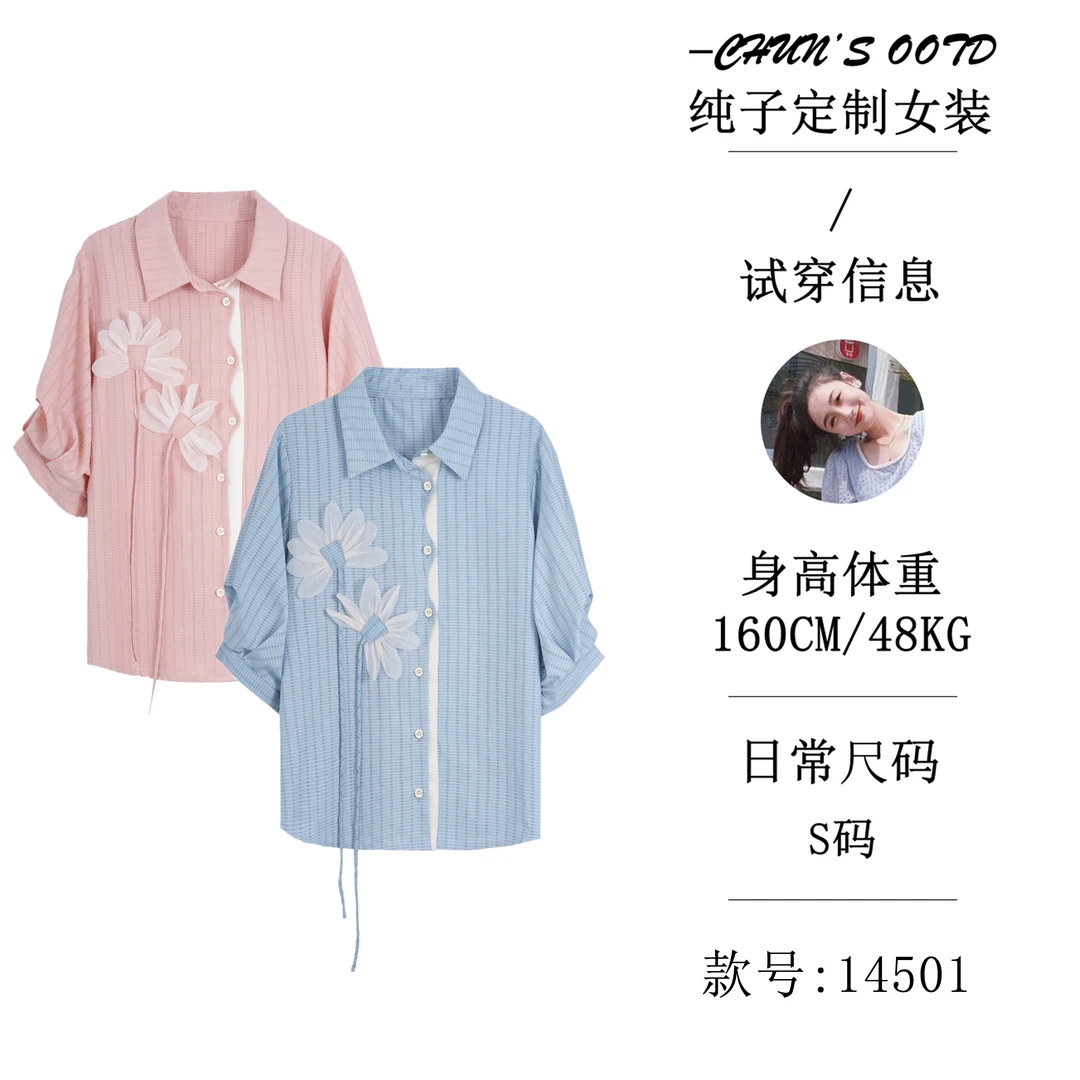 复古港味立体花休闲衬衫【14501】