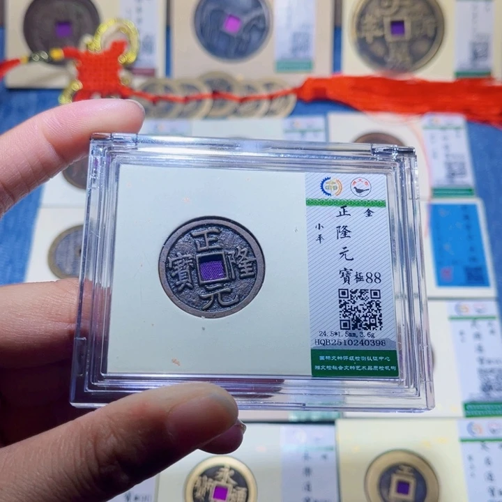 铜隆兴收藏兰兰正隆0398