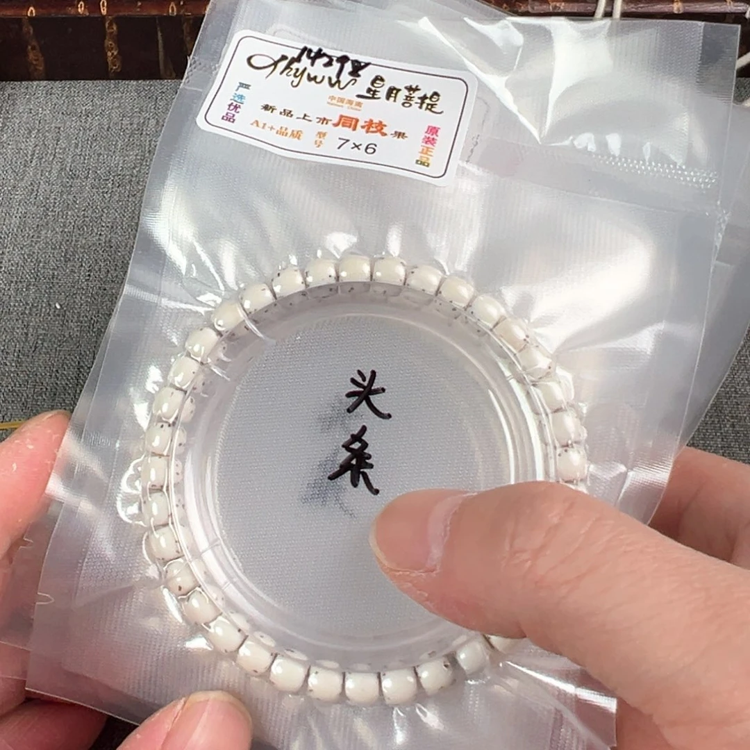 金刚菩提吊坠定制大留白单圈尺寸7×6