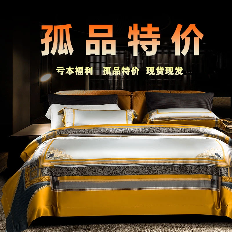 谬涵巨亏特价 桑蚕丝床品被套床单孤品数量有限以直播间介绍为准