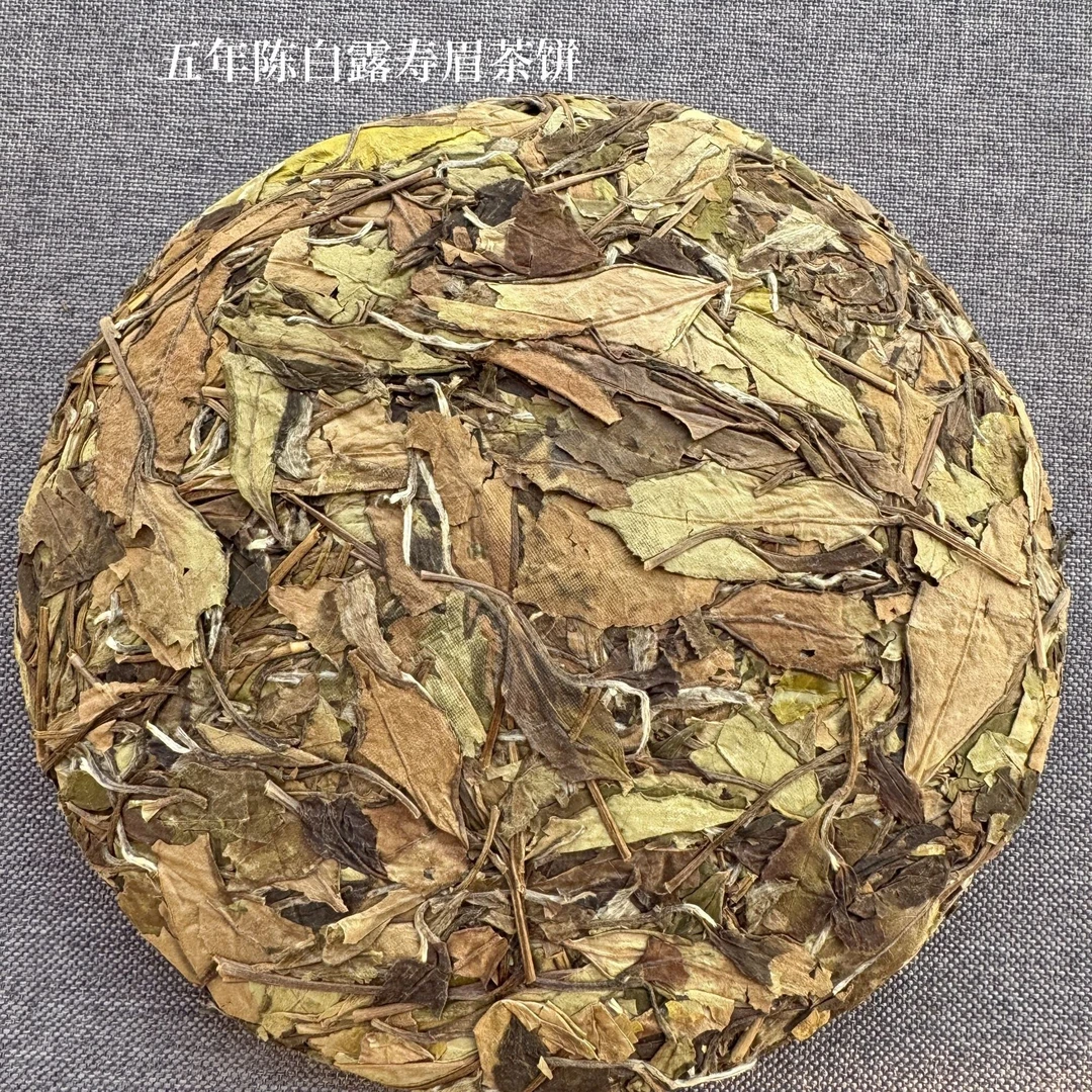 福鼎白茶五年陈白露寿眉茶饼枣香醇厚300g